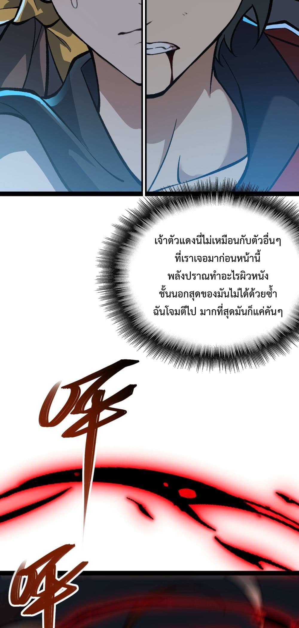 Ten Thousand Layers Of Qi Refining 8-8