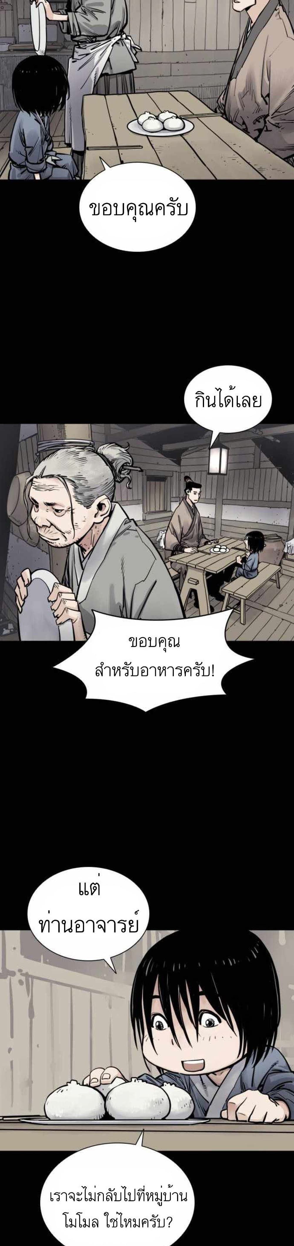 Death God 7-7