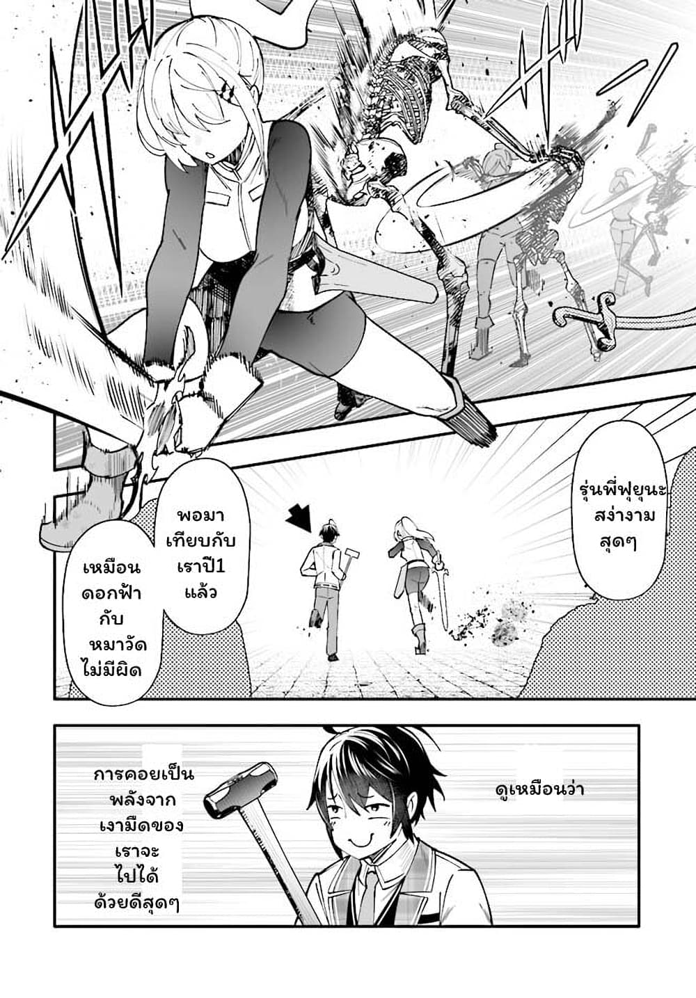 En No Shita No Chikaramocha ขอเพียงแค่คอยสนับสนุนจากเบื้องหลัง 7.1-7.1