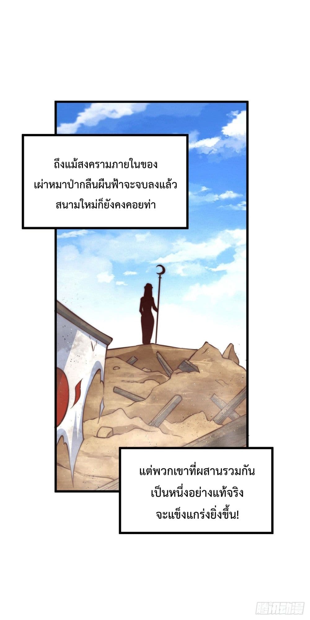 Who is your Daddy? ยอดยุทธ พ่อทุกสถาบัน 64-64