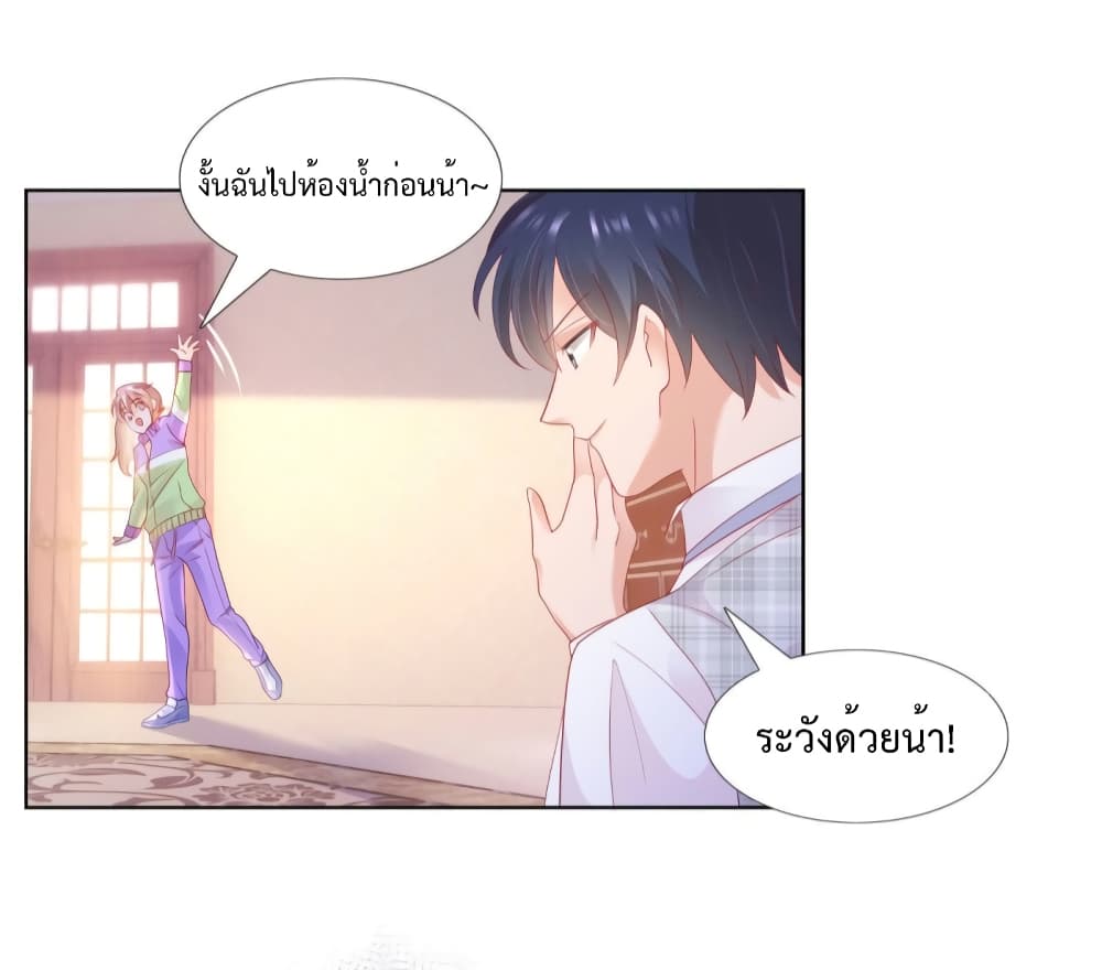 Hello, Heir ร้ายนัก รักซะเลย 118-118