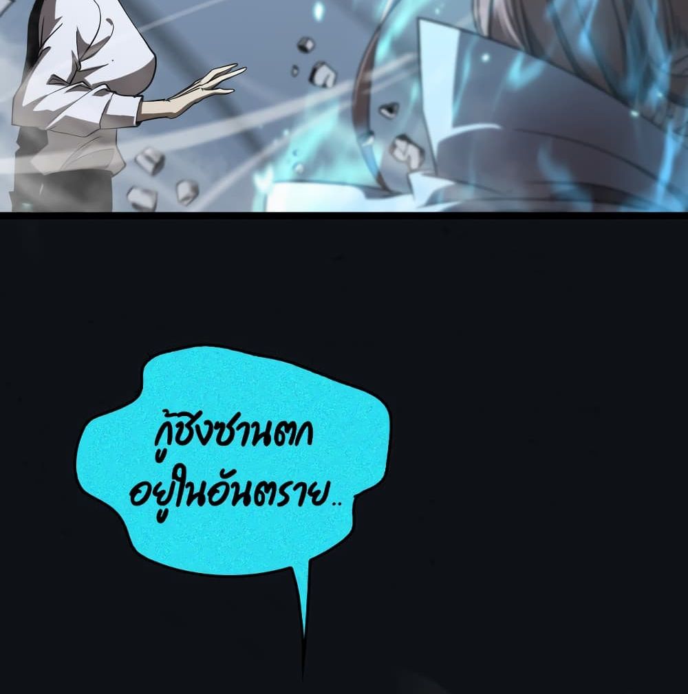World's Apocalypse Online หมื่นสวรรค์สิ้นโลกา 43-43