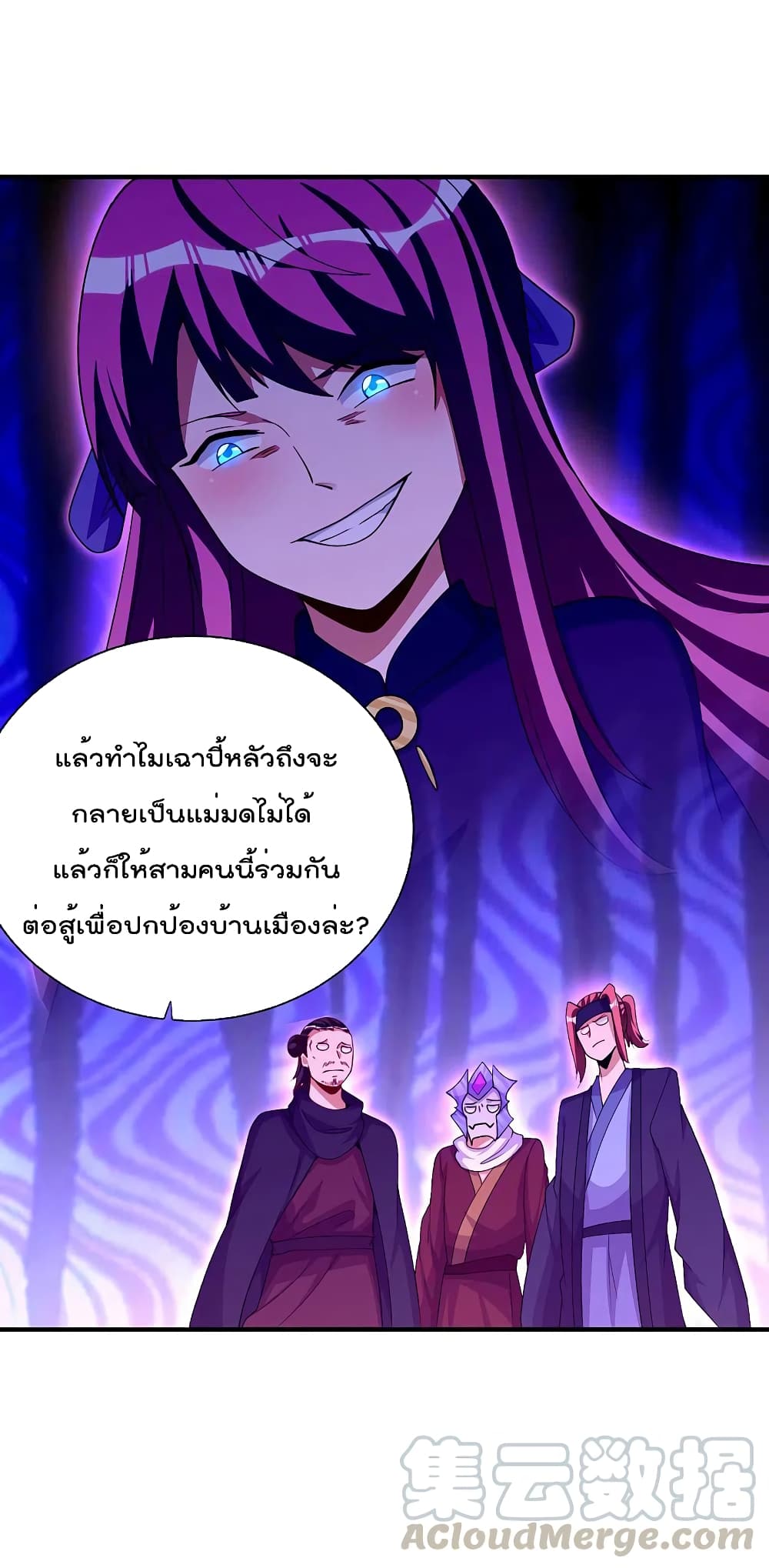 I am The Richest  in The World ข้านี่แหละจะรวยที่สุดในโลก! 269-269