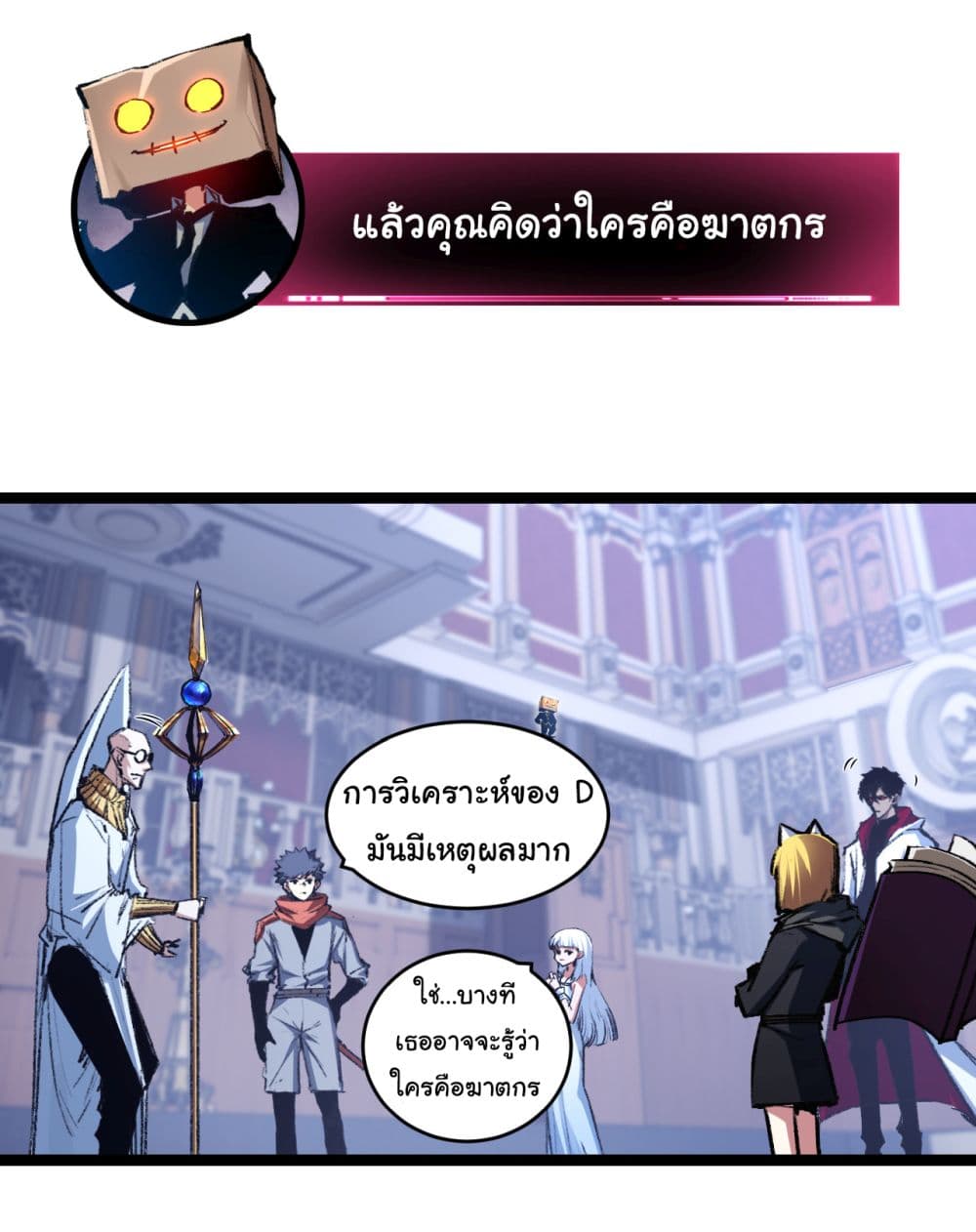 I'm The Boss in Magic Moon 39-39