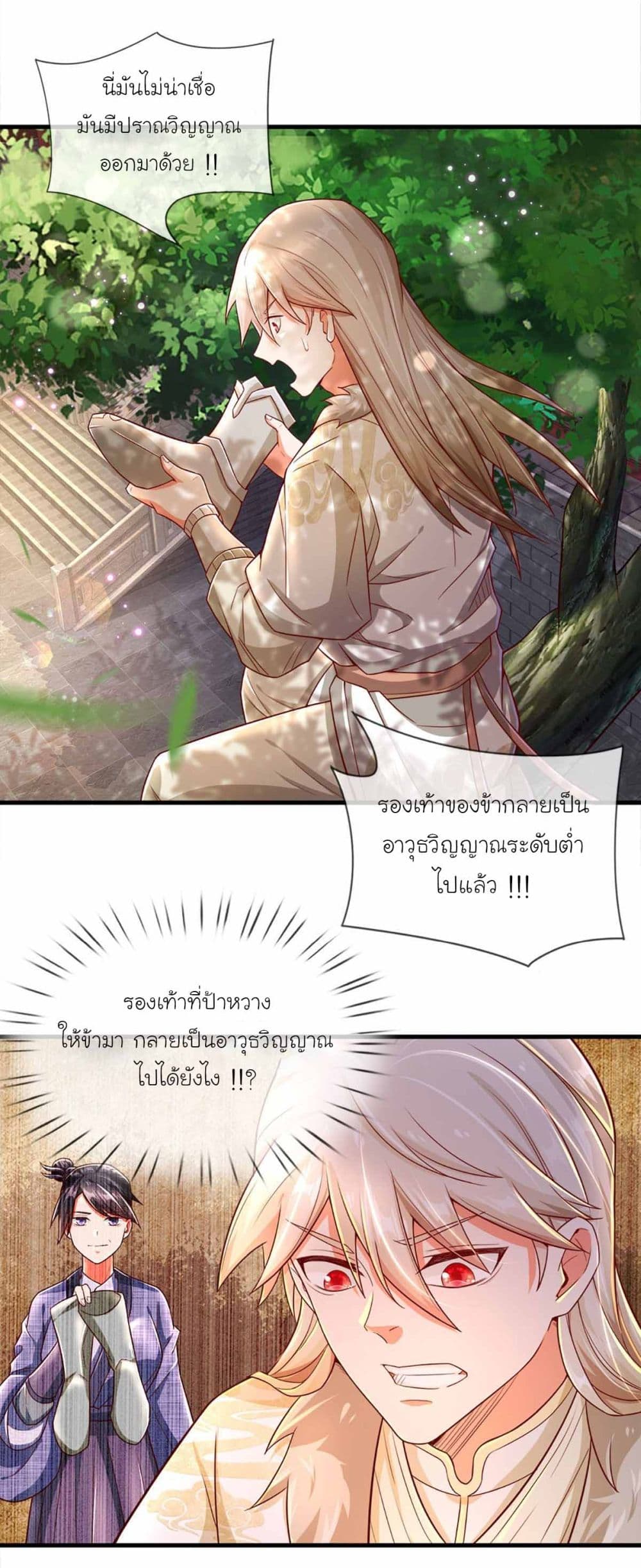 Immortal Cultivation With Pills Paid by Cash Will Only Lead to Immortality ยอดยุทธมารโอสถ 9-9