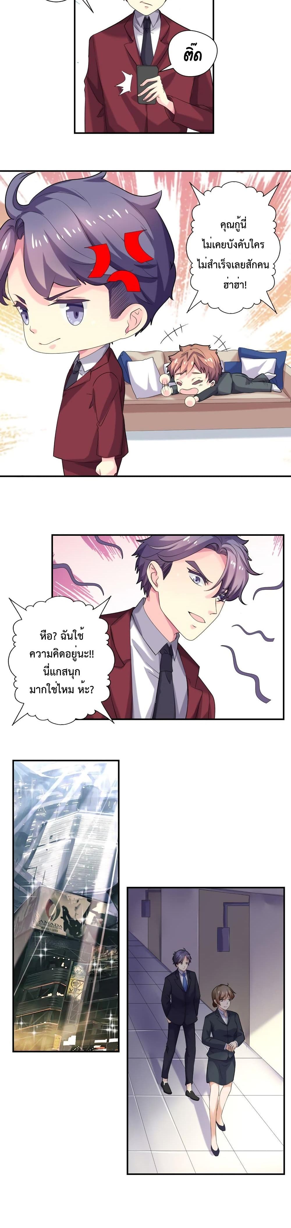 Icy Boy & Tsundere Girl ปิ๊งเลิฟ....นายคลั่งรัก! 71-71