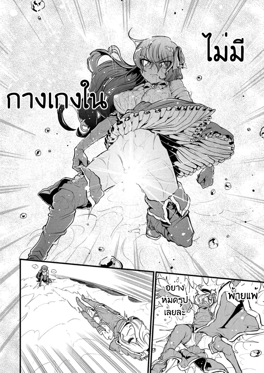 Looking up to Magical Girls 29-29