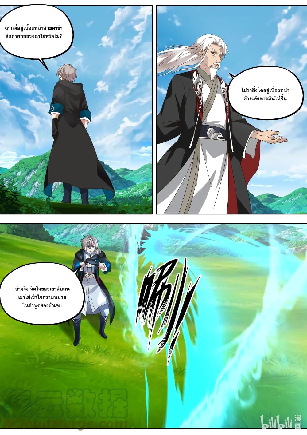 Martial God Asura 406-บุรุษลึกลับผู้ทรงพลัง