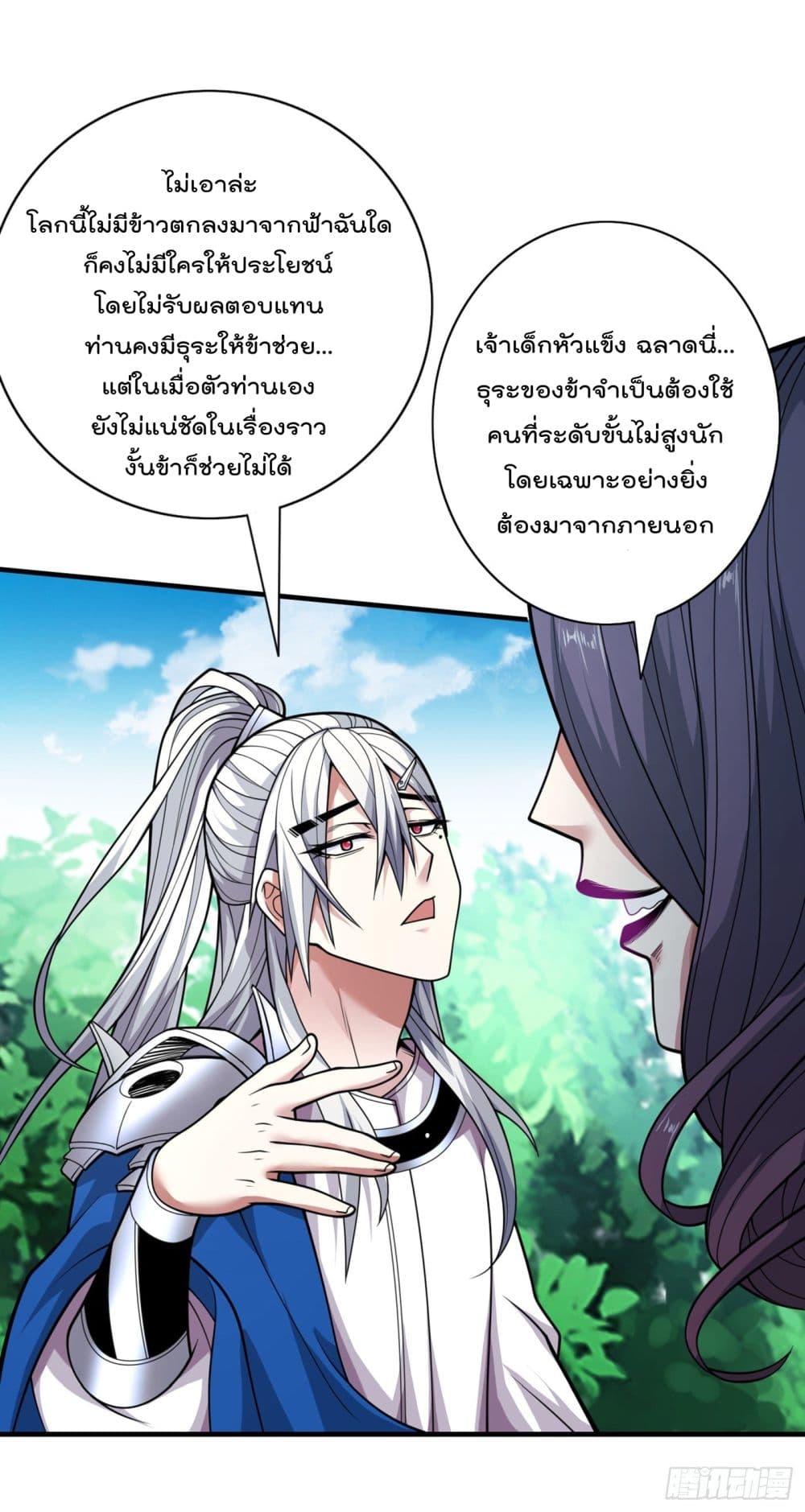 99 Ways to Become Heroes by Beauty Master ฮาเร็มเหล่าอาจารย์สาวนี้ ของผมนะค้าบ 70-70