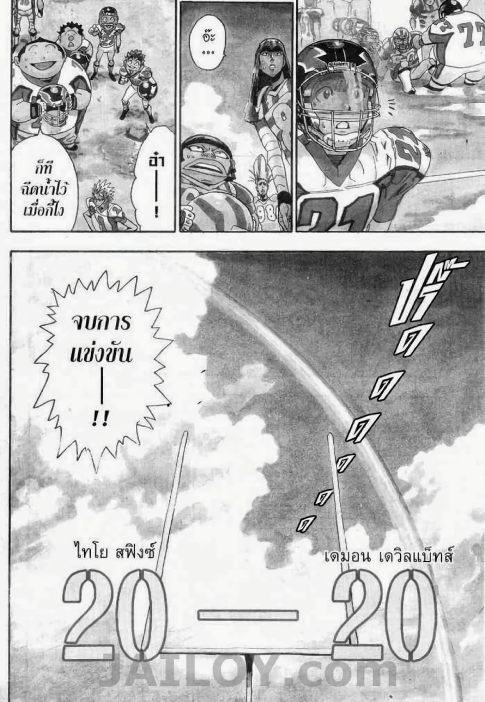 Eyeshield 21 49-49