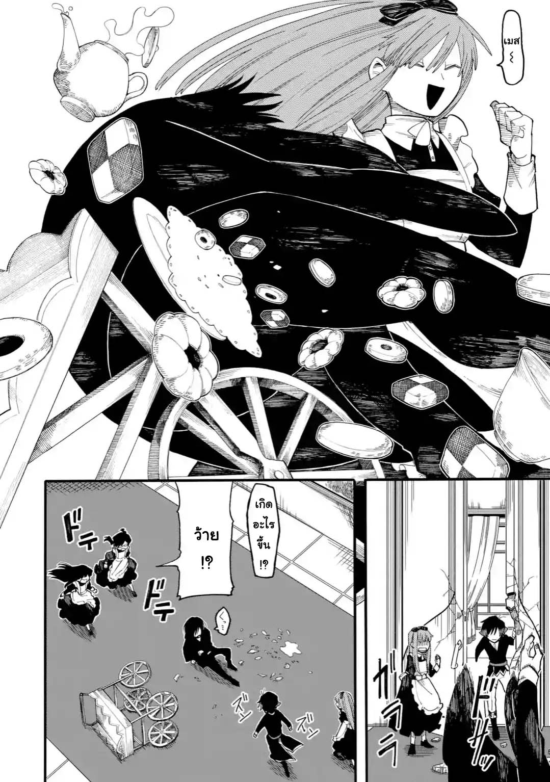 Ore wa Mada, Honki o Dashite Inai 36.2-36.2
