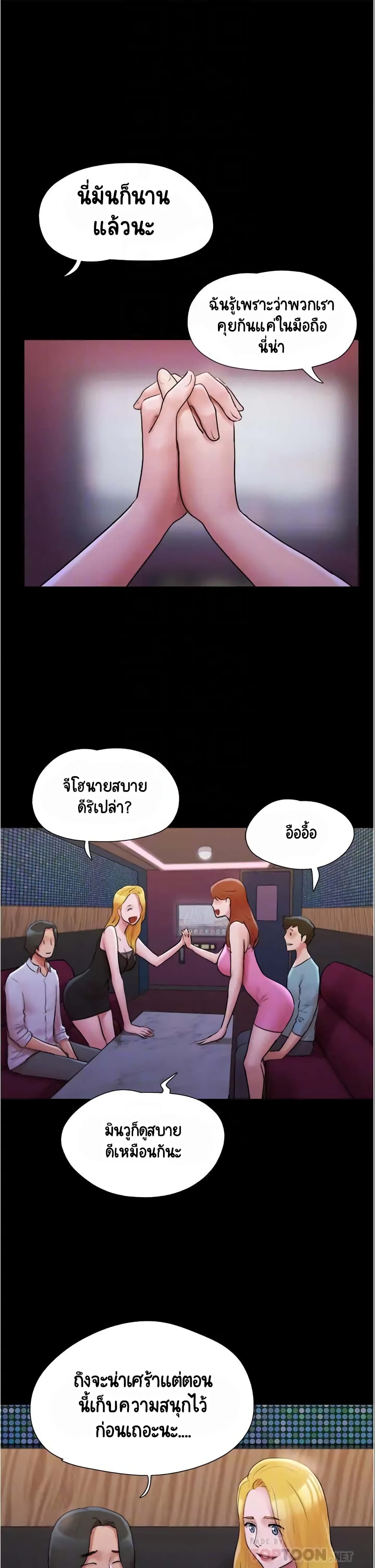 Everything Is Agreed 139-139