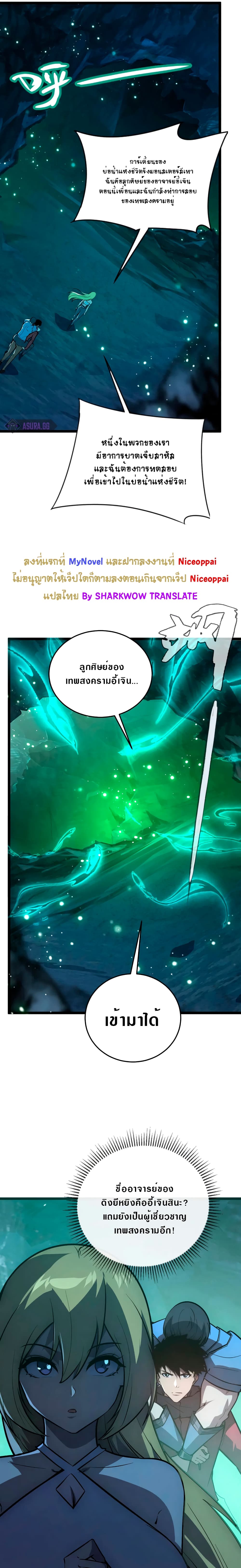 Rise From The Rubble เศษซากวันสิ้นโลก 135-135