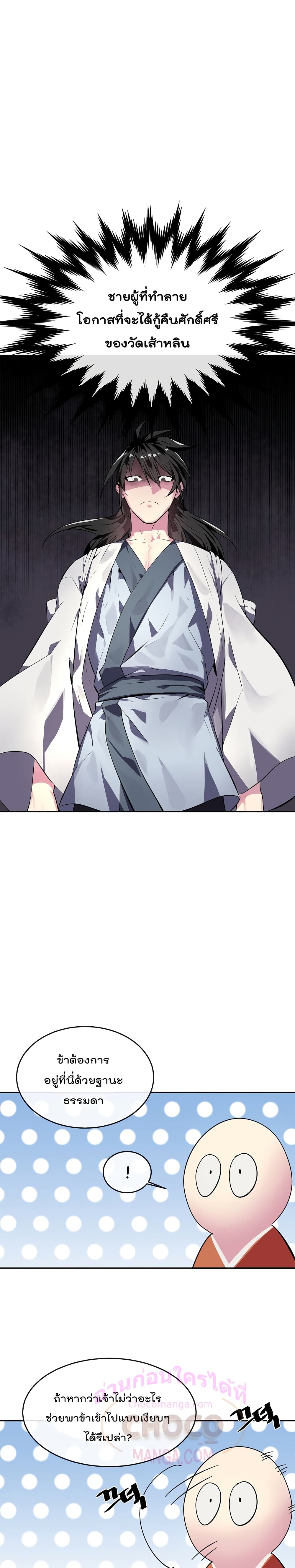Volcanic Age 108-108
