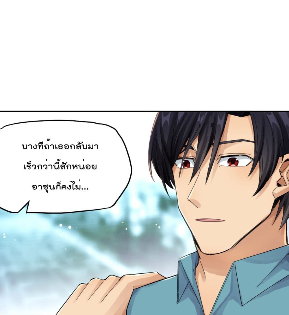 War of Ragnarok สงครามเทพ 23-23