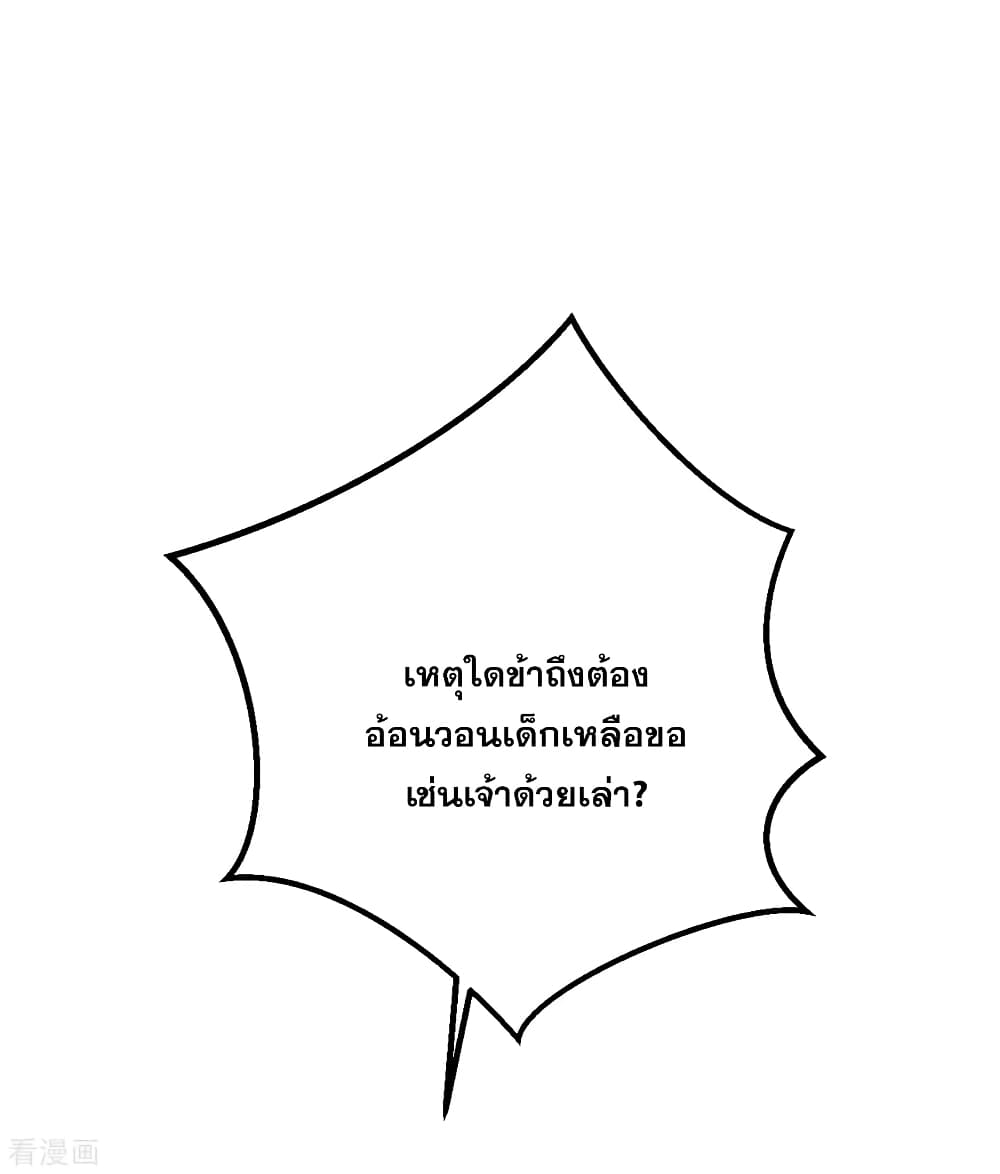 Matchless Emperor  เทพอสูรสยบฟ้า 187-อ้อนวอนขอชีวิตสิ