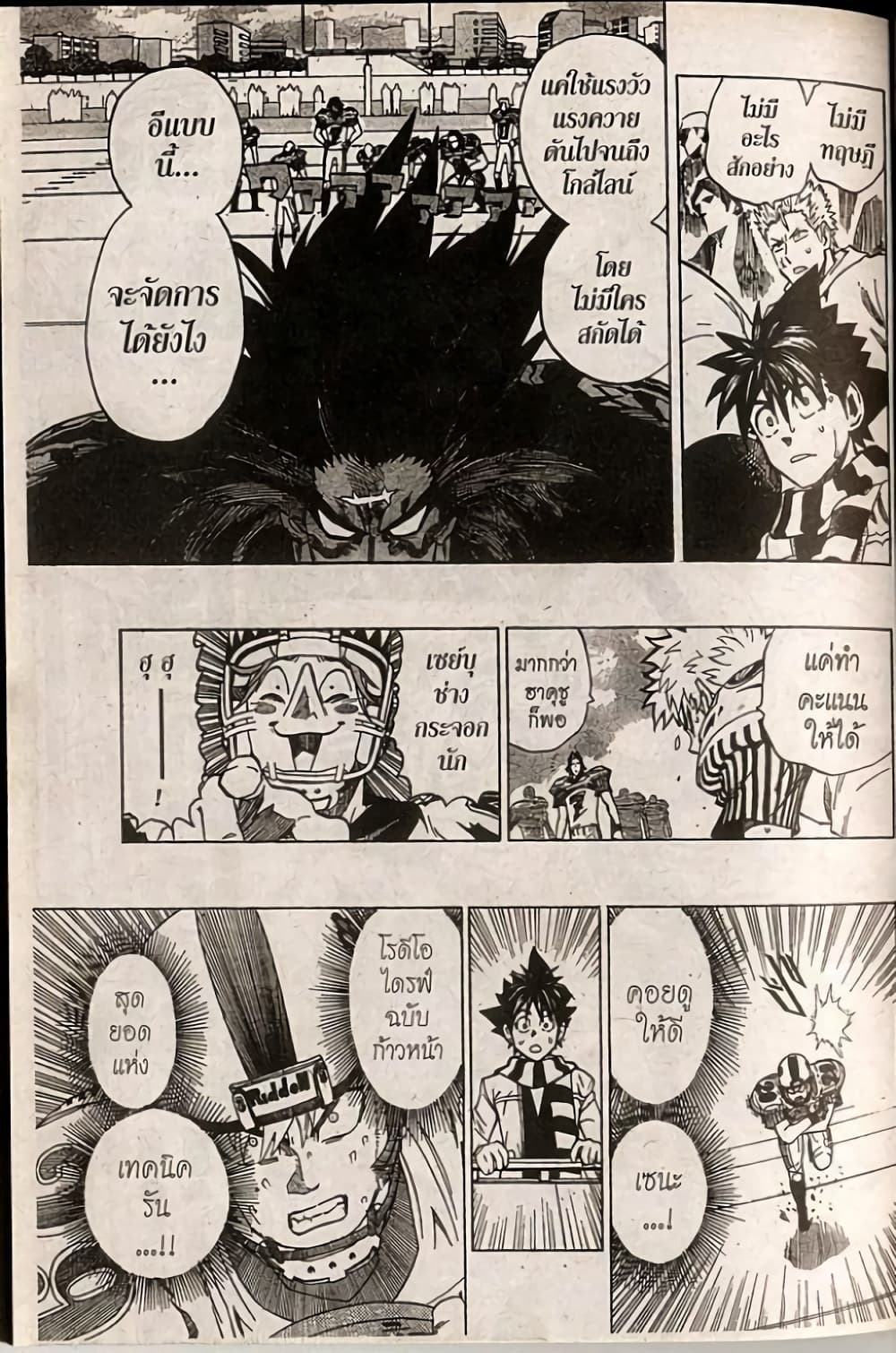 Eyeshield 21 244-244