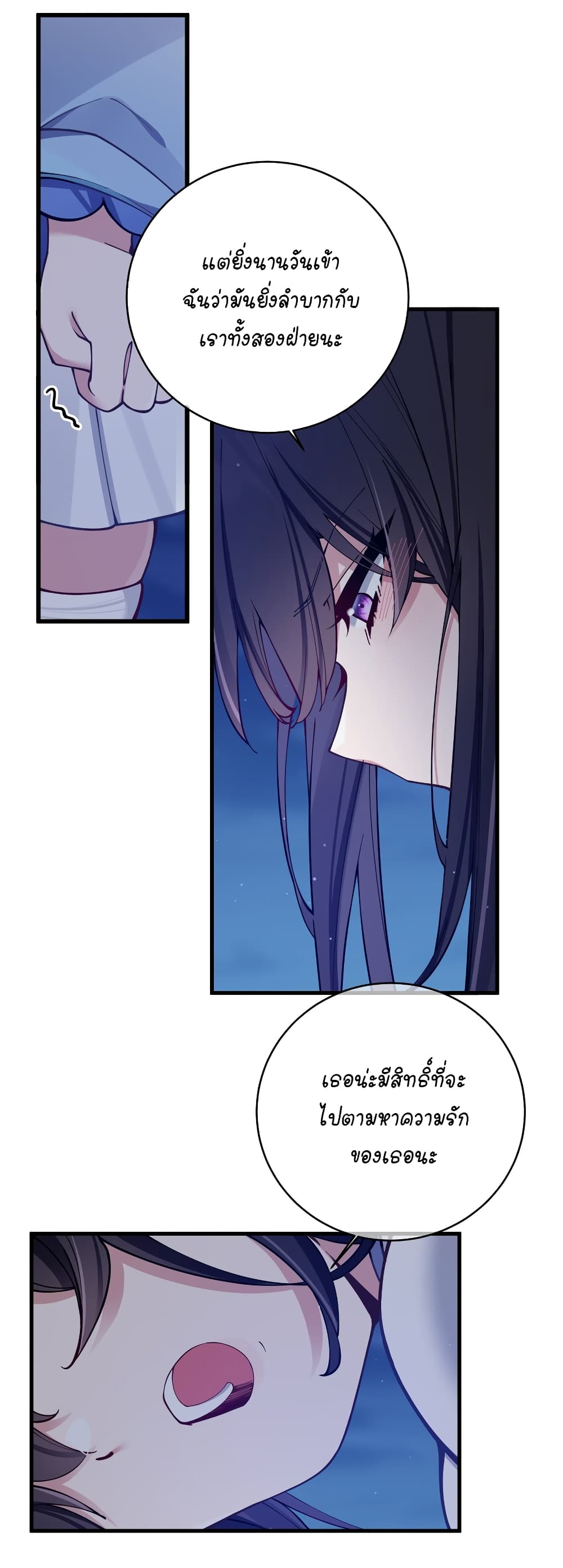 Fake Girlfriend? My Fault? แฟนปลอมแล้วไงความผิดฉันเหรอยะ!!! 77-77