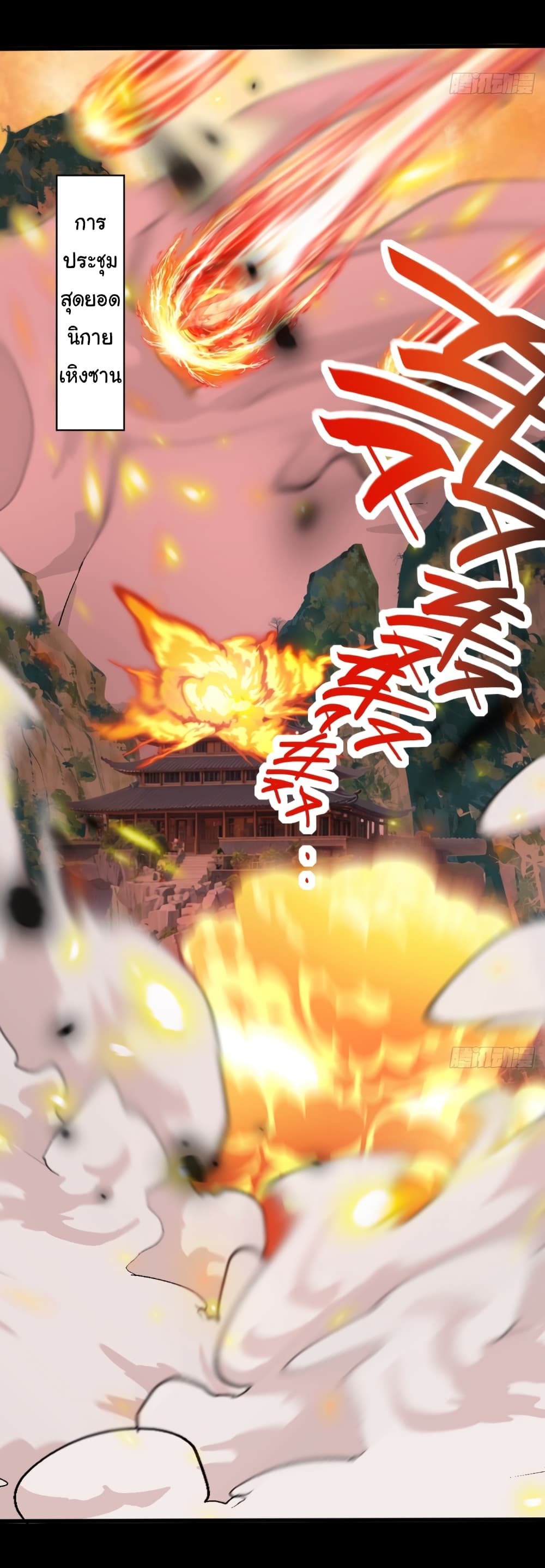 Empress wife and trash husband 4-4