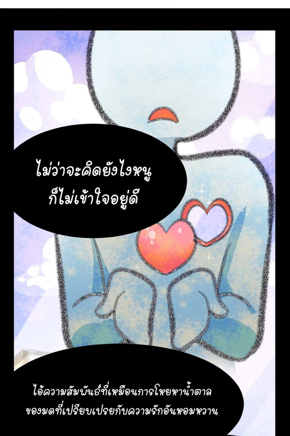 The Best Project is to Make Butter โปรเจคจบที่ดีคือการทำเนยไงล่ะ 0-0