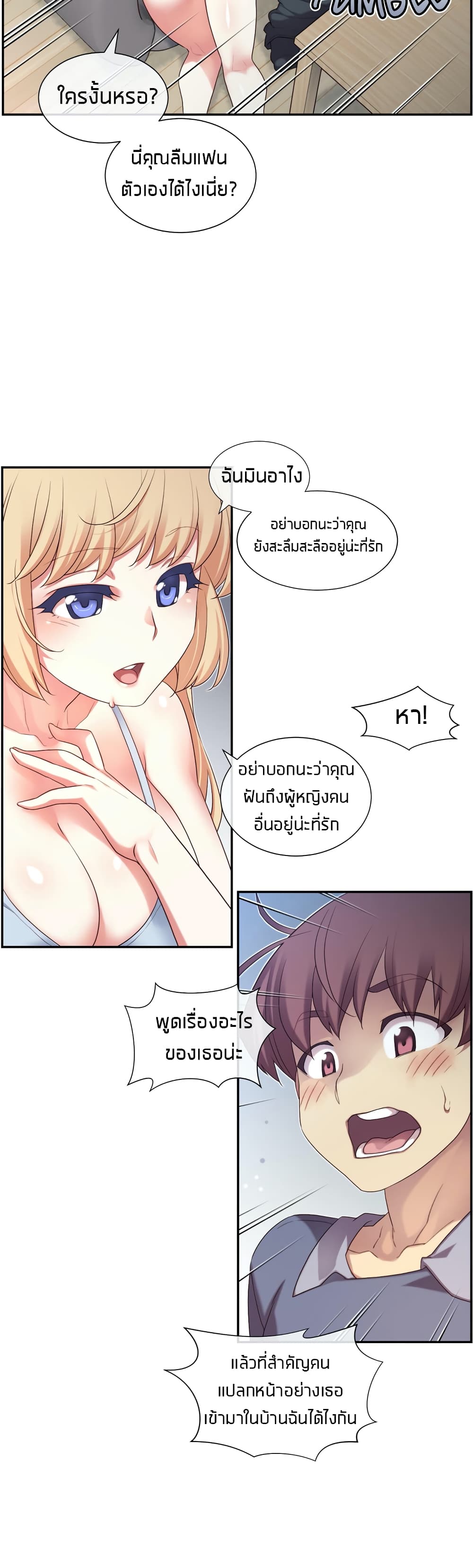 The Girlfriend Dice 4-4