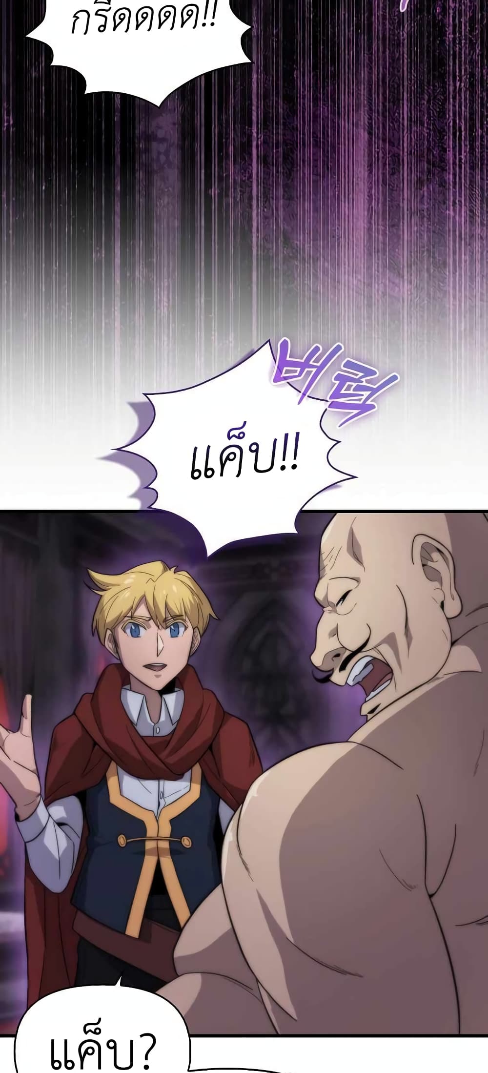 9th Class Sword Master: The Guardian of the Sword 19-19