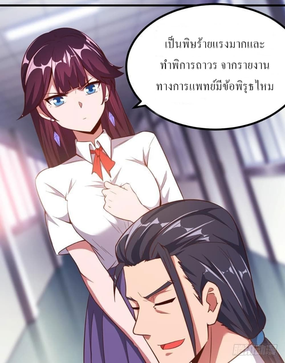 Carrying The Goddess Along 19-19