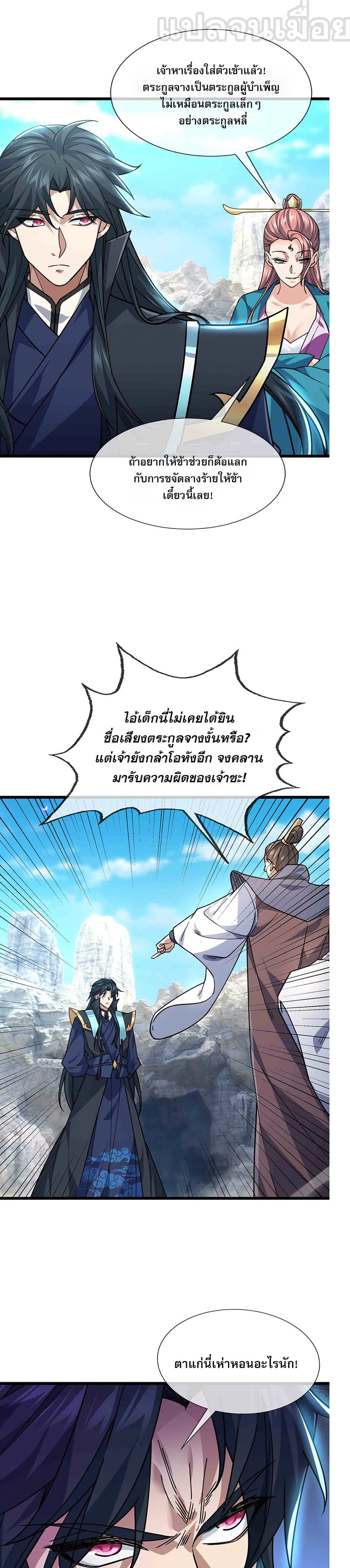 Dormant Since Ancient Times: Thrusting Through the Heavens After Coming Into Being 10-10