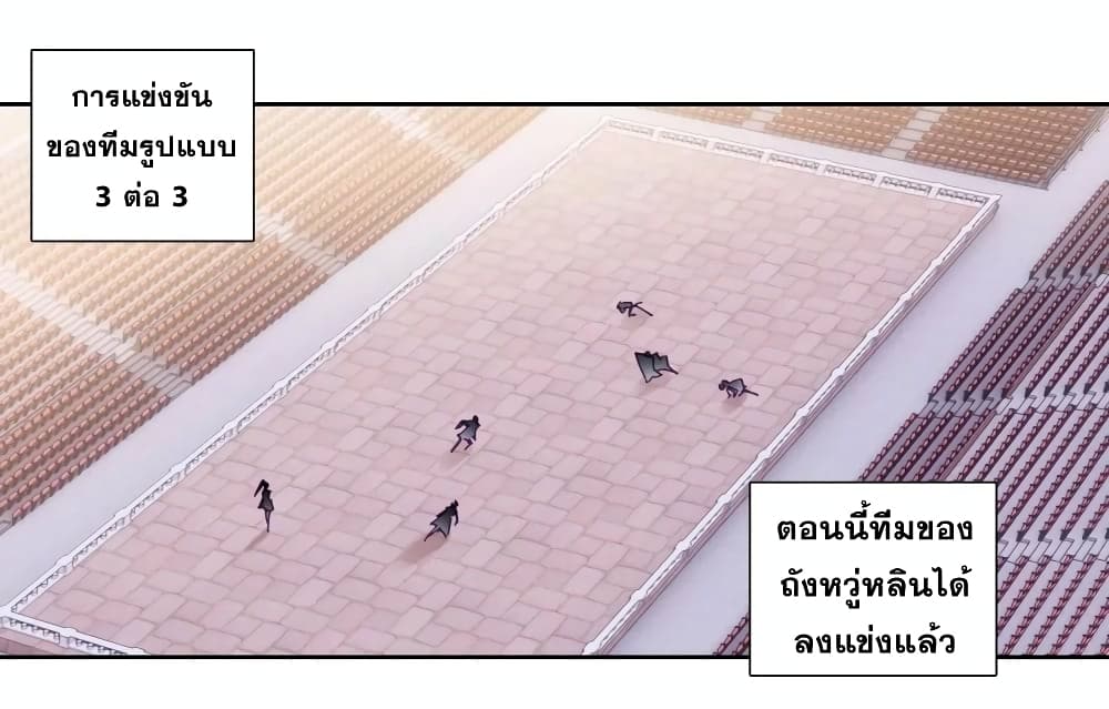 Douluo Dalu 3: The Legend of the Dragon King 114-รอบแพ้คัดออก