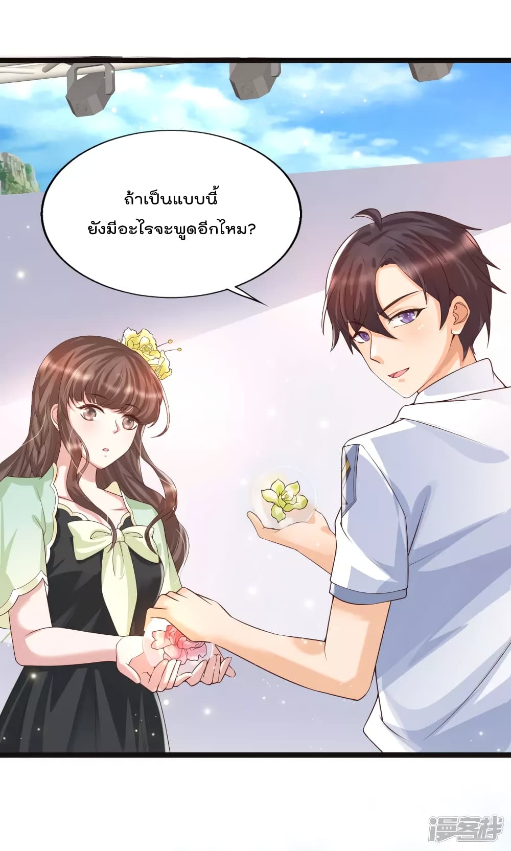 Harem Fairy with My Lolicon System สร้างฮาเร็มเหล่านางฟ้าด้วยระบบโลลิค่อนสุดแกร่ง 32-32