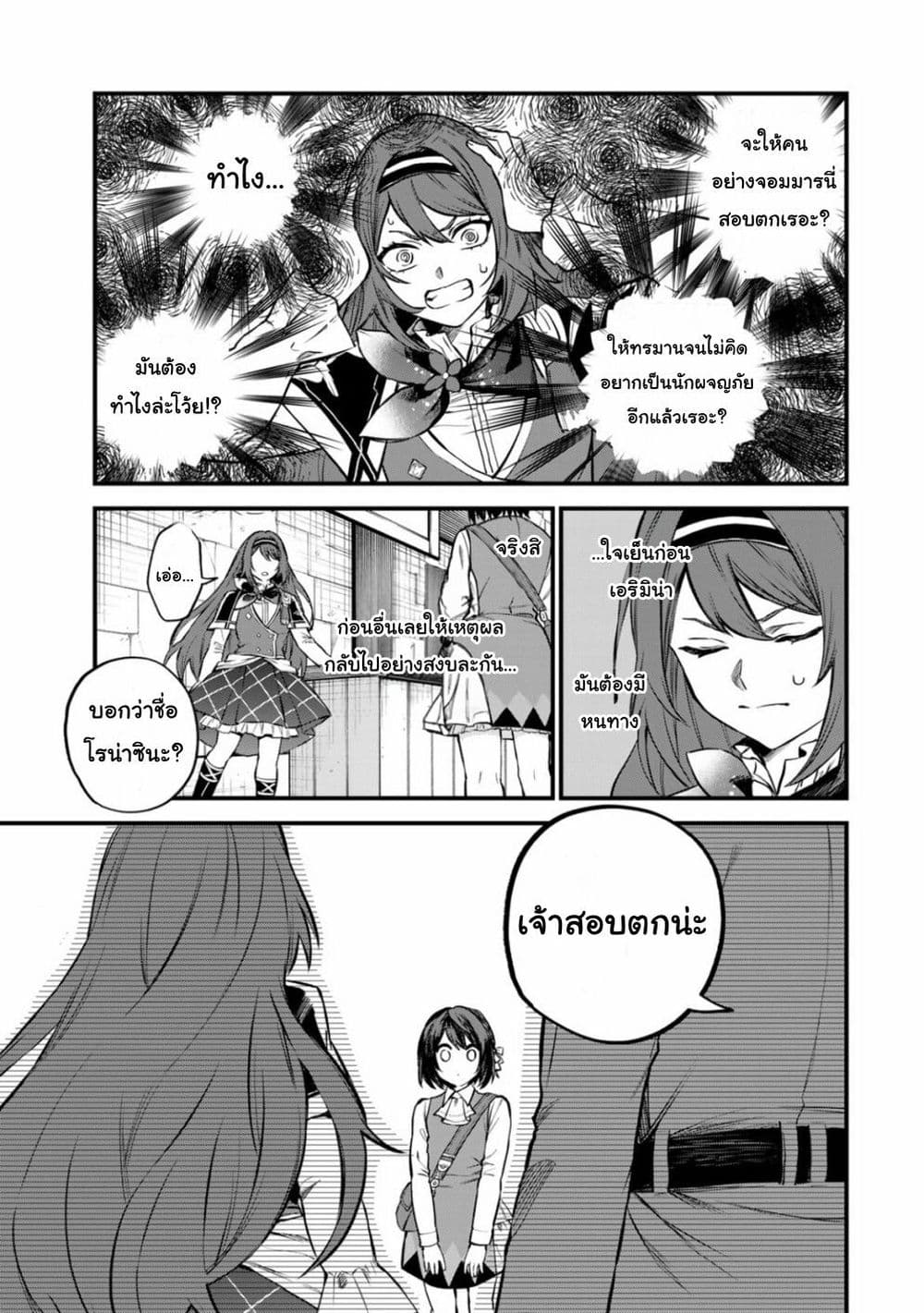 Sekai Saikyou no Majo, Hajimemashita - Watashidake "Kouryaku Saito" wo Mireru Sekai de Jiyuu ni Ikimasu 5-5