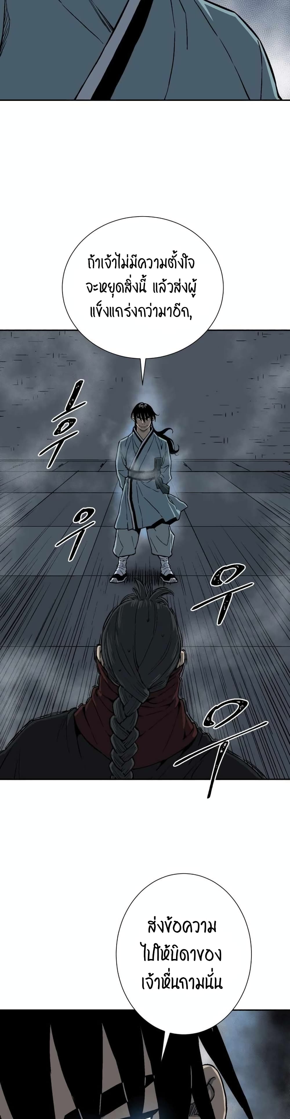 Tales of A Shinning Sword (TSS) 13-13