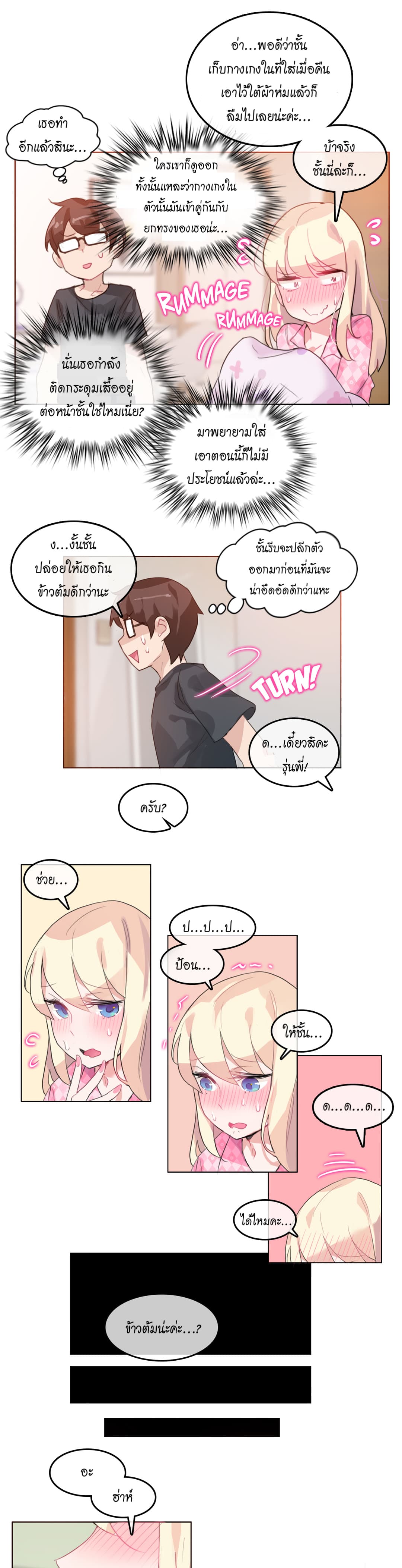 A Pervert's Daily Life 15-15