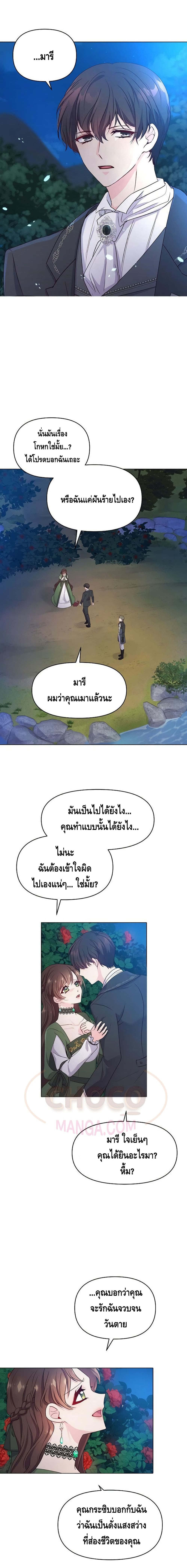 Dangerous Fiancee 1-1