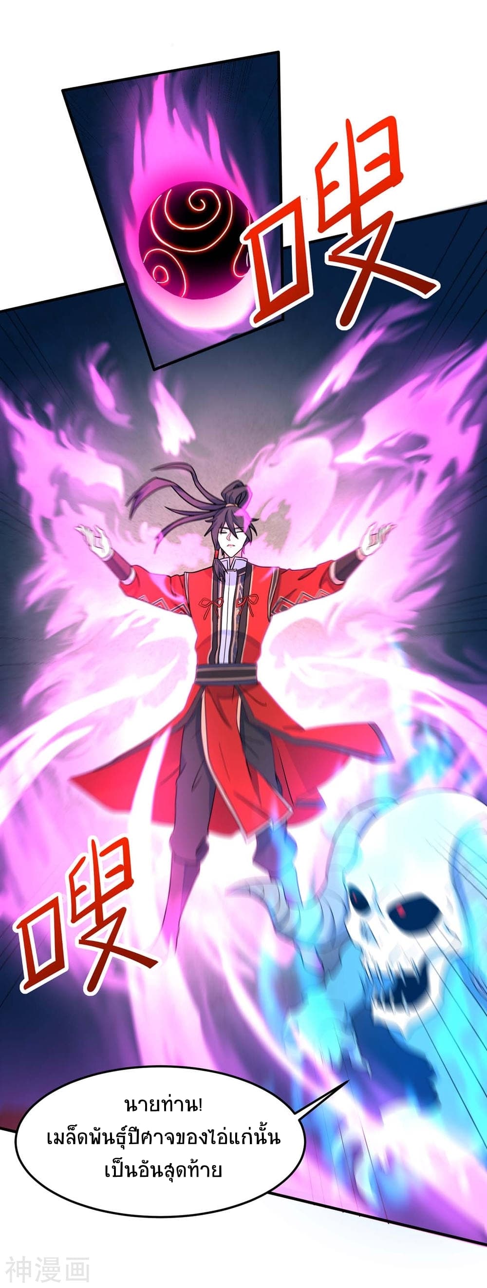 Return of Divine Emperor 126-126