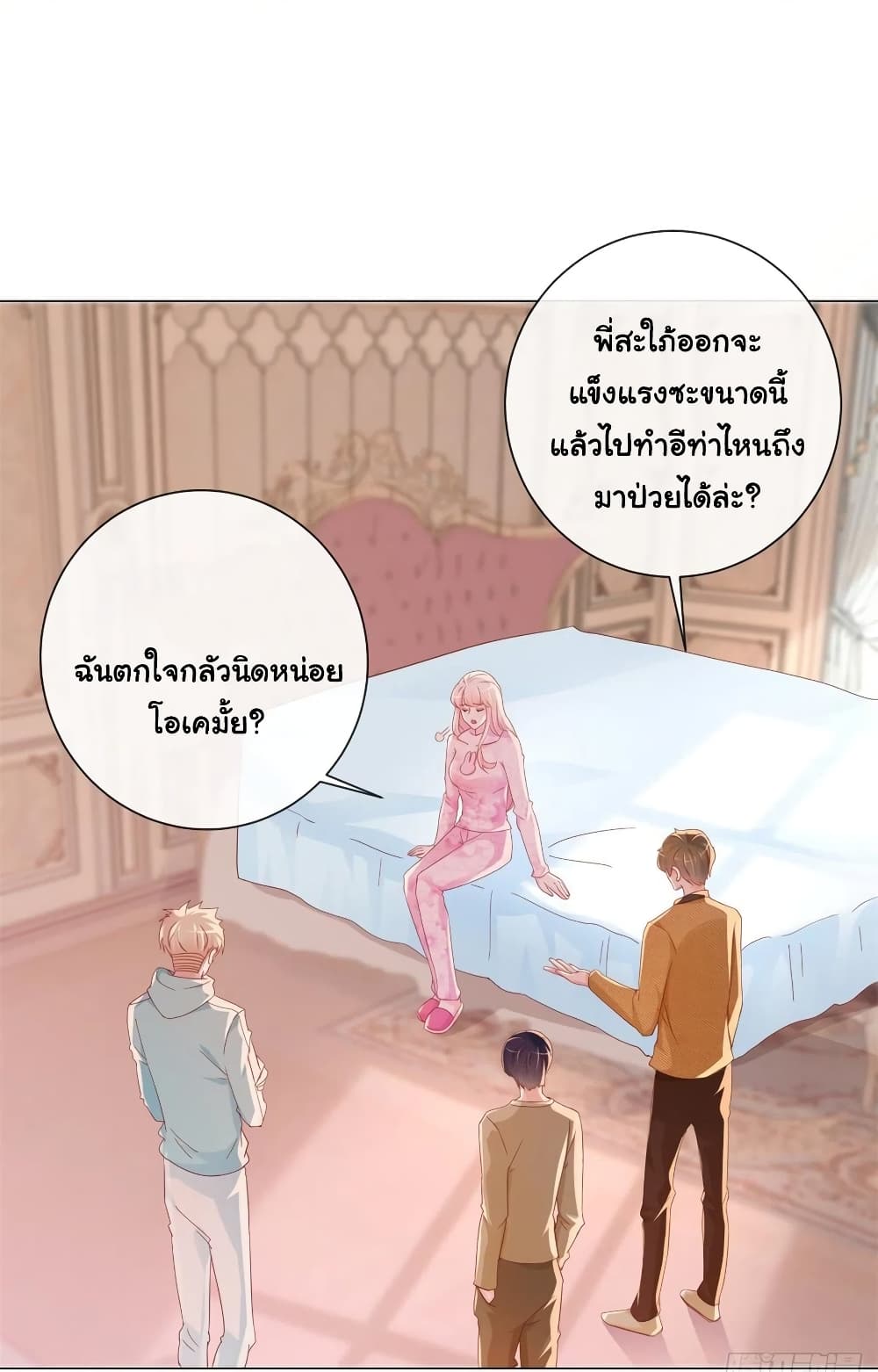 The Lovely Wife And Strange Marriage แผนรักลวงใจ 294-294