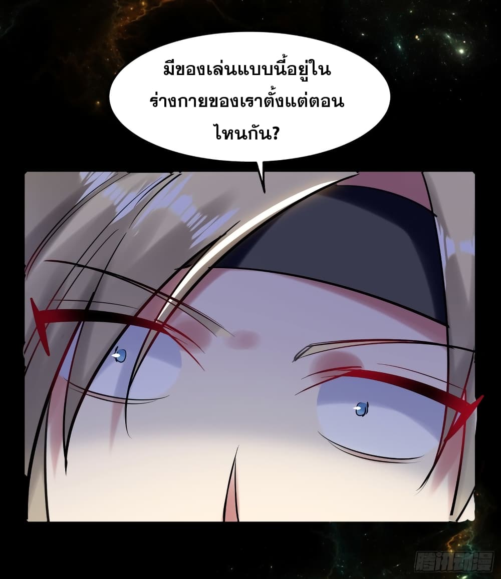 Immortal King of Ten Thousand Realms 15-15