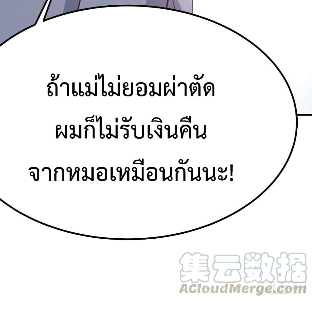 Part-time Boyfriend อยู่ดีๆผมก็กลายเป็นแฟนหนุ่มพาร์ทไทม์ซะงั้น 19-19