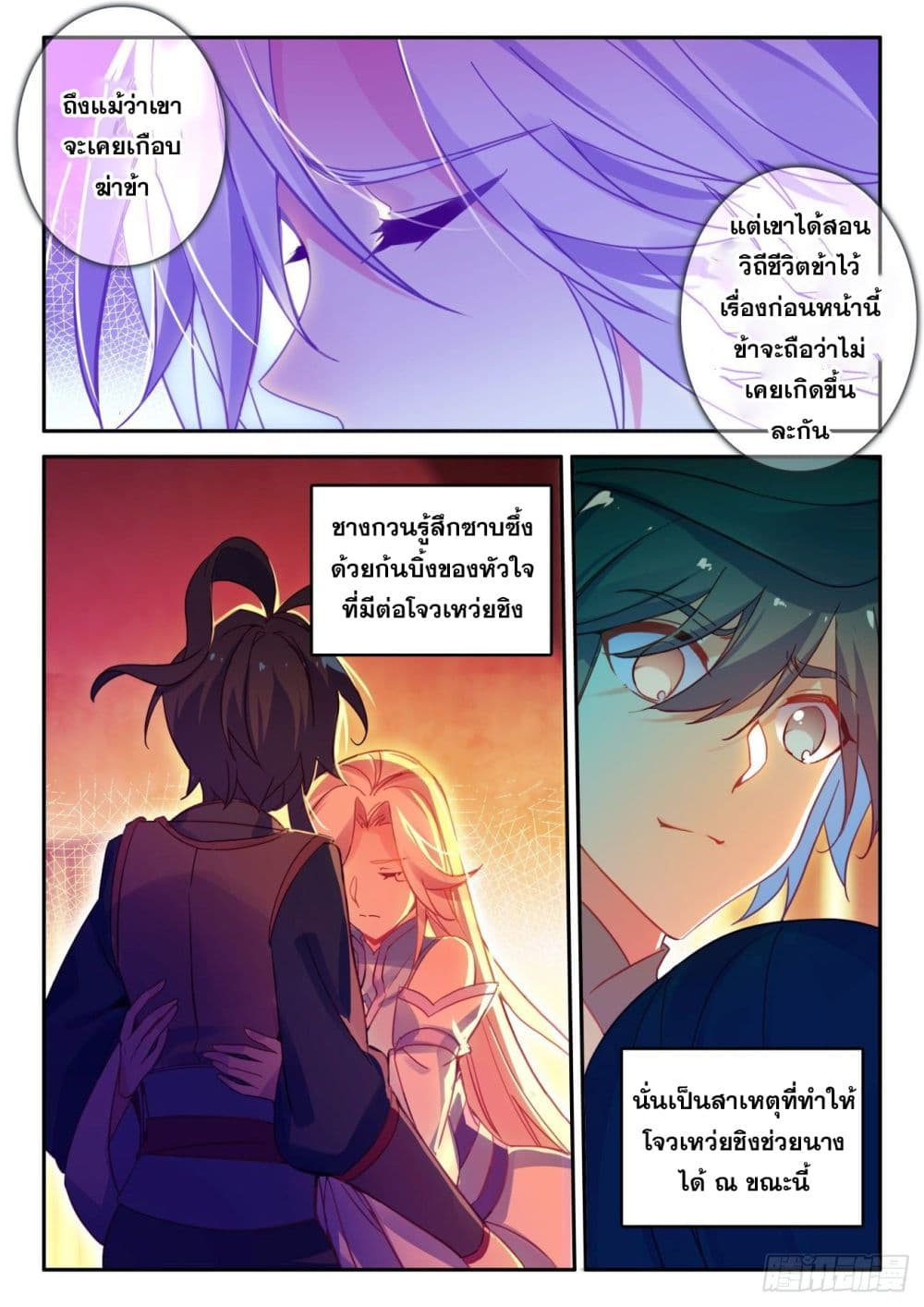Heavenly Jewel Change 51-51