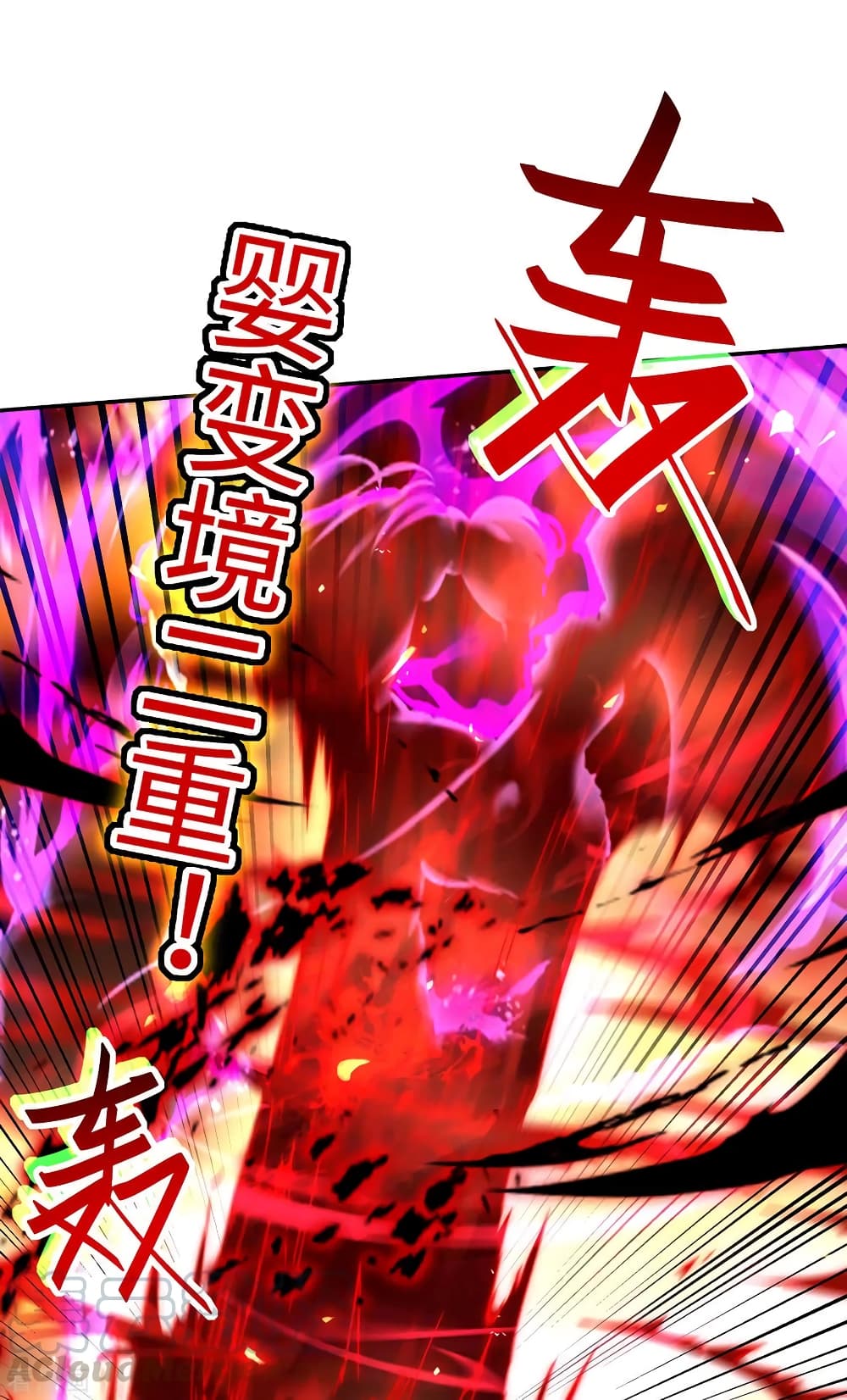 Return of Divine Emperor 207-207