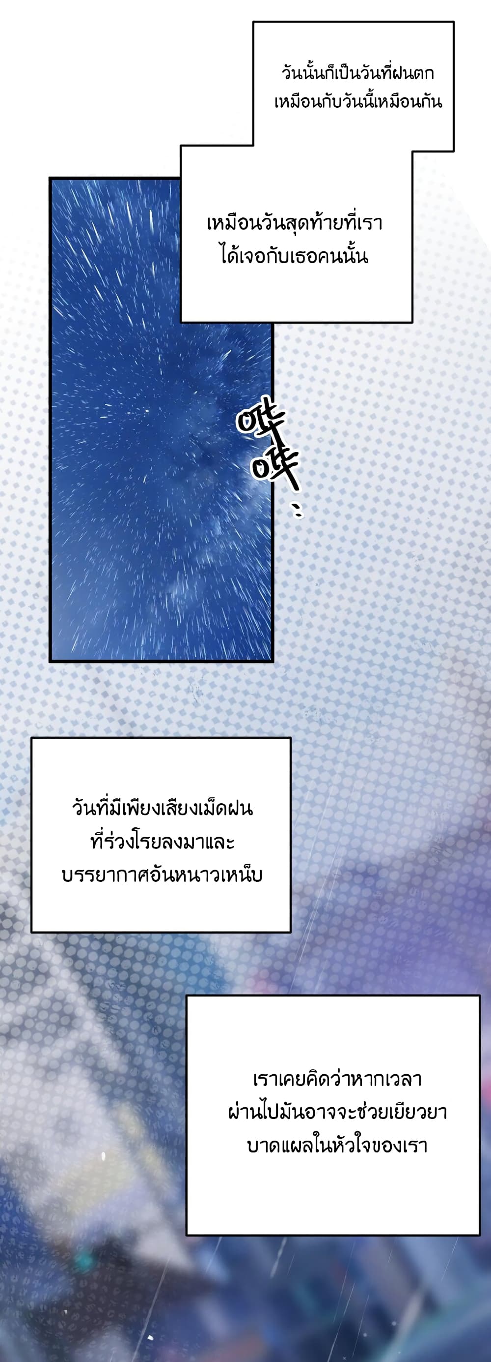 Fake Girlfriend? My Fault? แฟนปลอมแล้วไงความผิดฉันเหรอยะ!!! 92-92