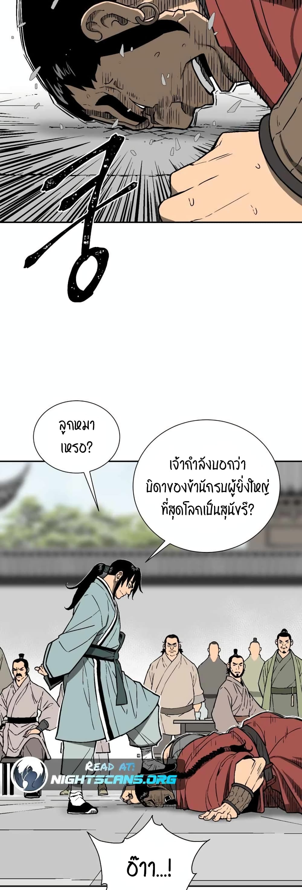 Tales of A Shinning Sword (TSS) 11-11