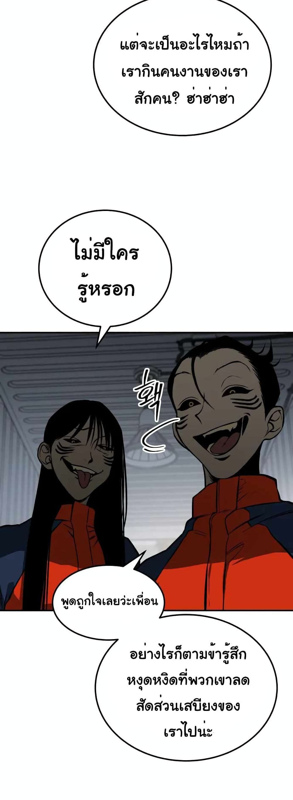 ZomGan 7-7