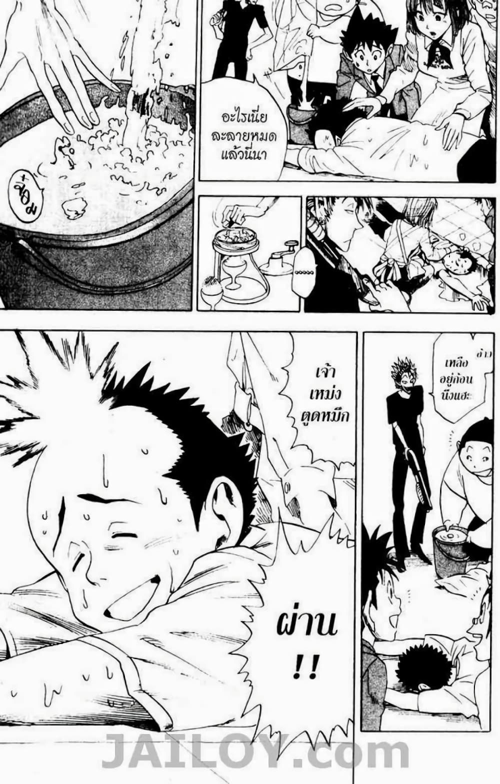 Eyeshield 21 33-33