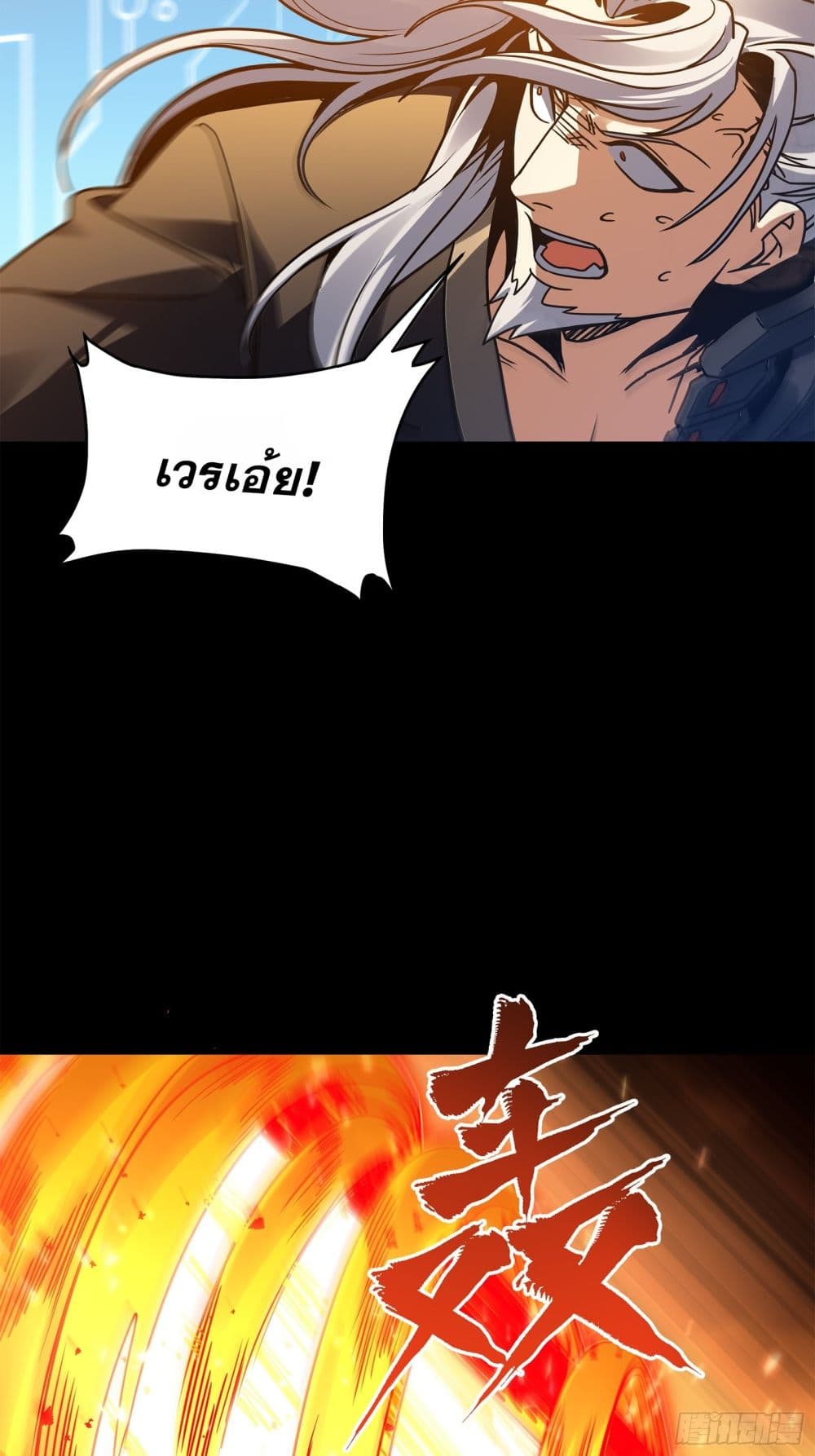 Legend of Star General 124-124