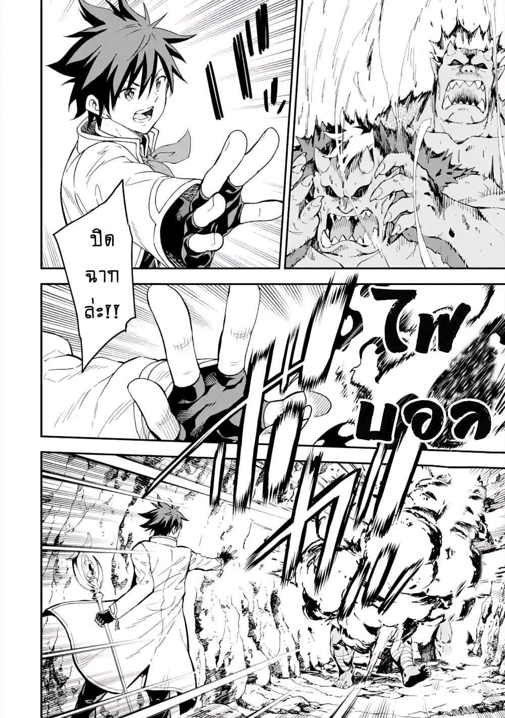 Different World Reincarnation as a Sage แกร่งเกมเกิดใหม่ไร้พ่ายไปเลือกปราชญ์ 16.1-โอเกอร์ที่ประชิดเข้ามา !!