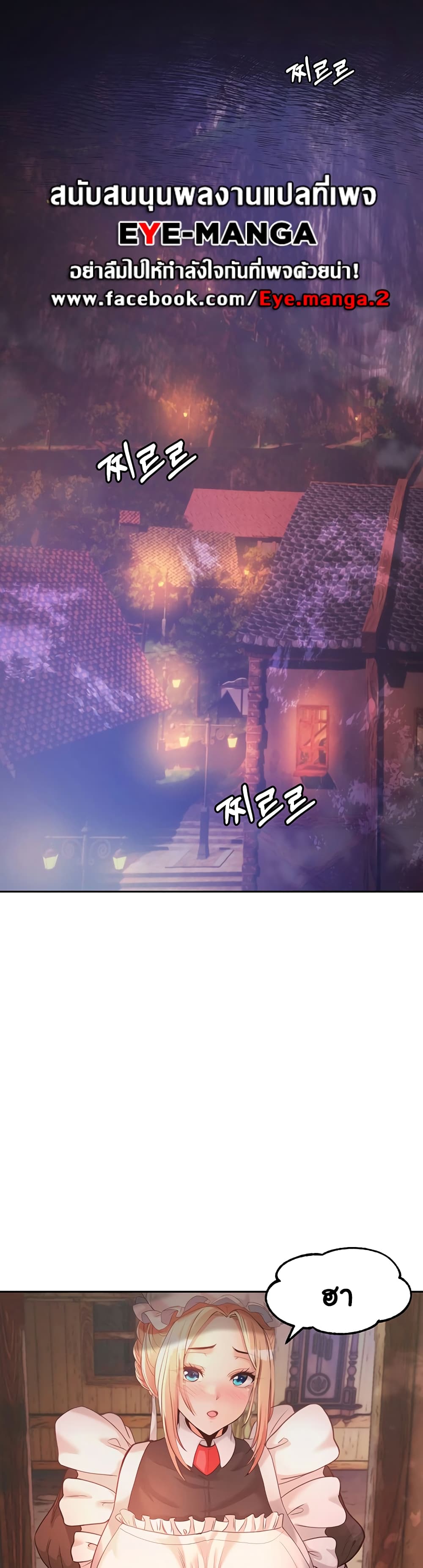 Revenge By Harem 1-1