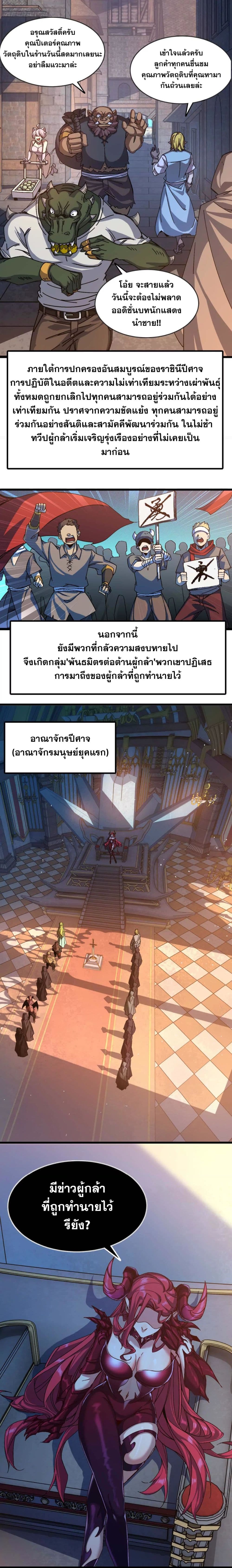 Hero X Demon Queen ราชินีขี้มโน x ผู้กล้าไร้เทียมทาน 1-1