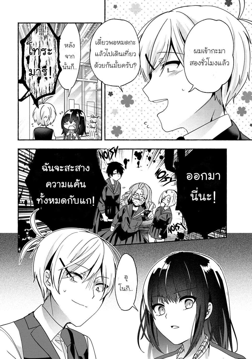 Pashiri na Boku to Koi suru Banchou-san 58-58