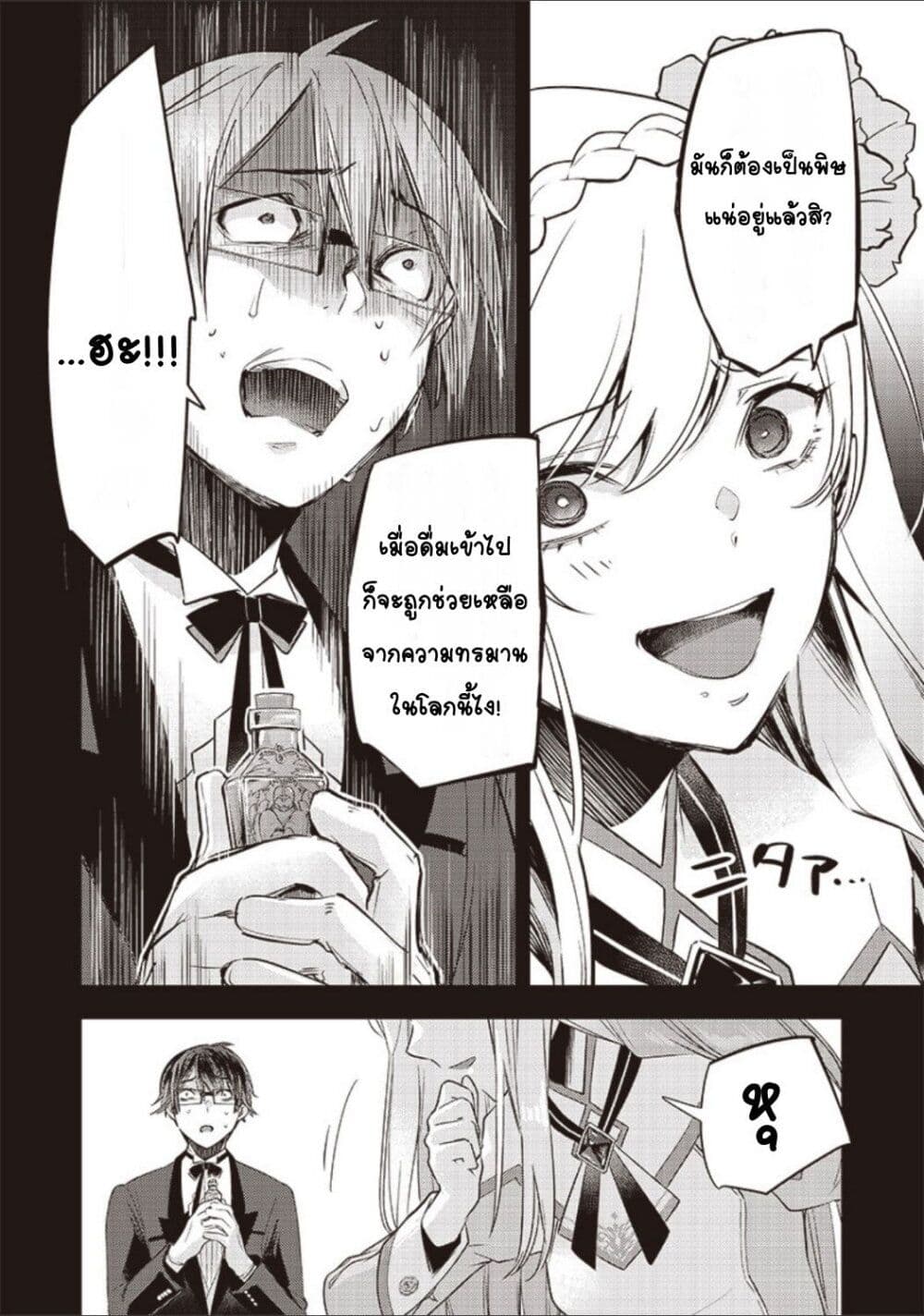 Slime Saint 7-7